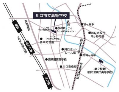 アクセス 川口市立高等学校附属中学校